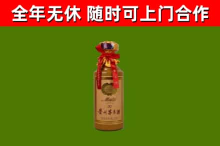 江安县烟酒回收30年茅台酒.jpg