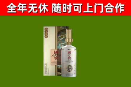 江安县烟酒回收国窖1573.jpg