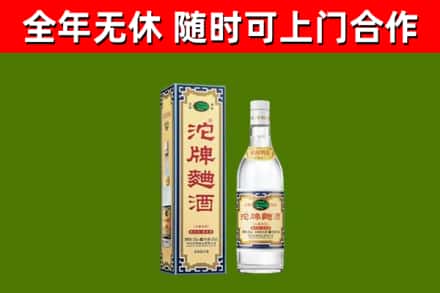 江安县烟酒回收80沱牌曲酒2.jpg