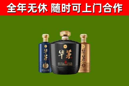 江安县回收华茅
